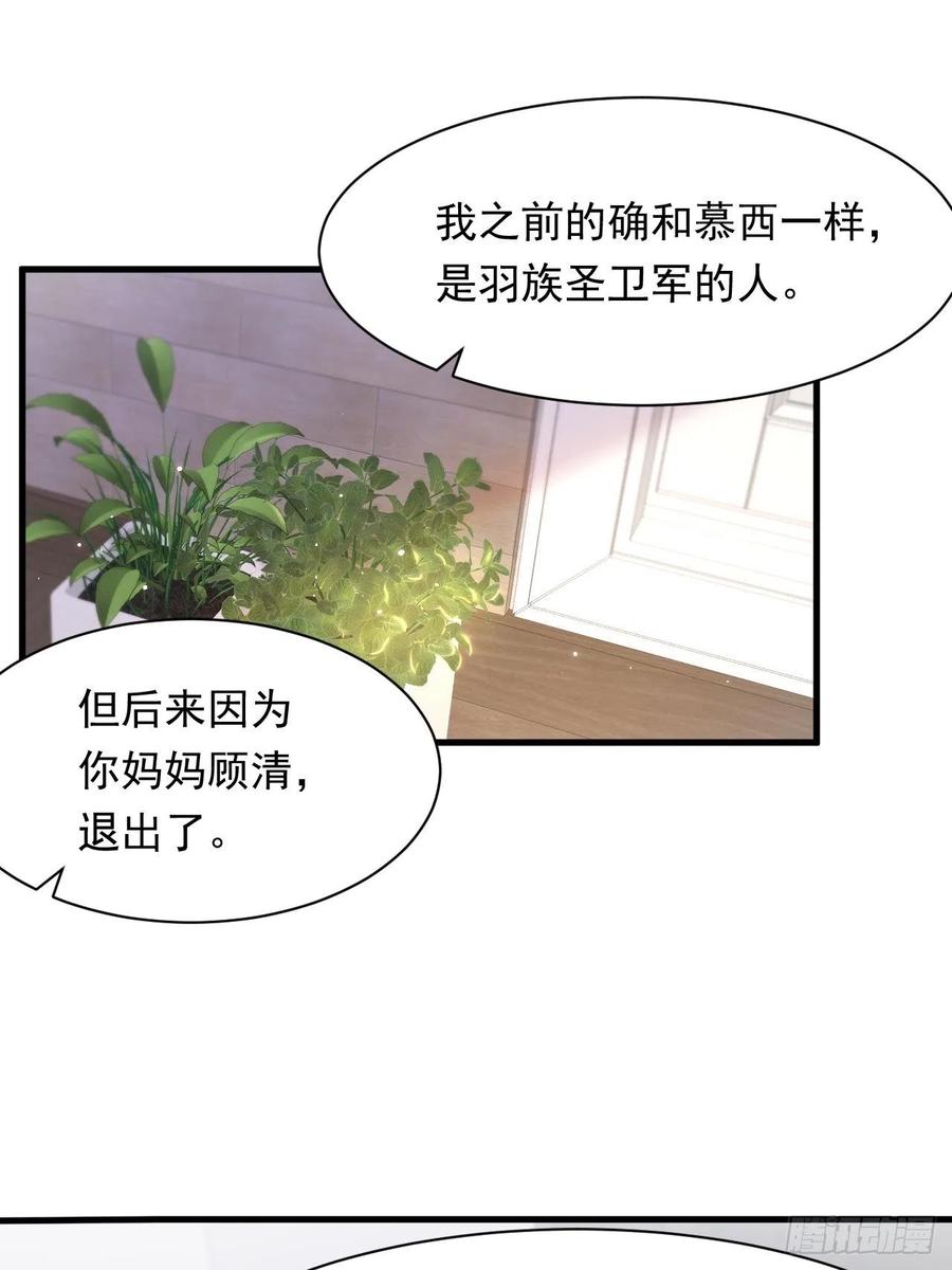 朝西，In or out - 第106话 再谈阿福 - 第3张图