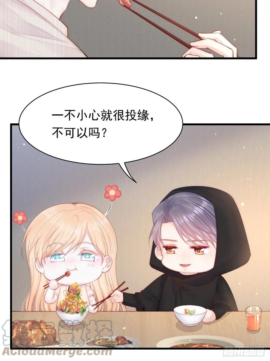 朝西，In or out - 第106话 再谈阿福 - 第49张图