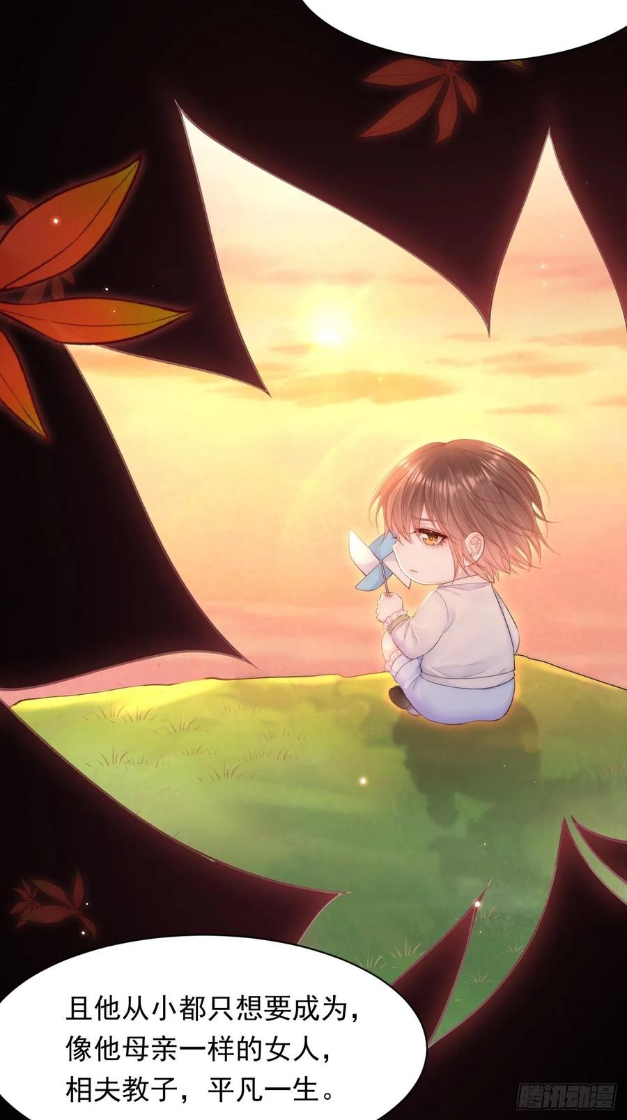 朝西，In or out - 第106话 再谈阿福 - 第18张图