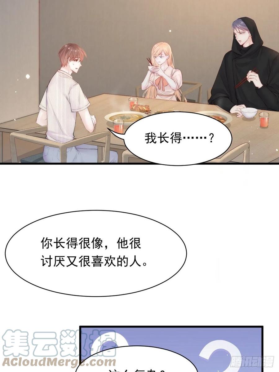 朝西，In or out - 第106话 再谈阿福 - 第52张图