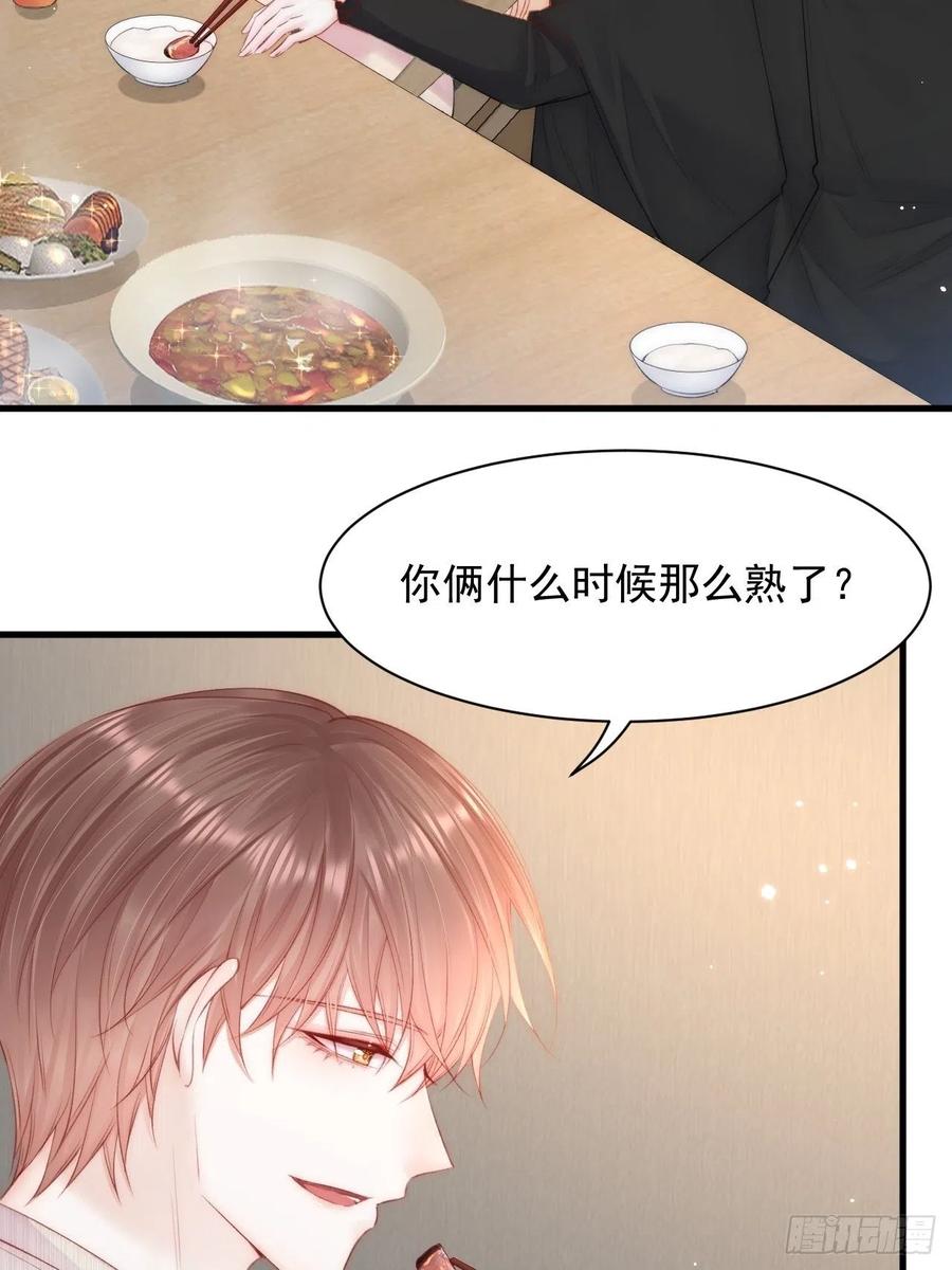 朝西，In or out - 第106话 再谈阿福 - 第48张图