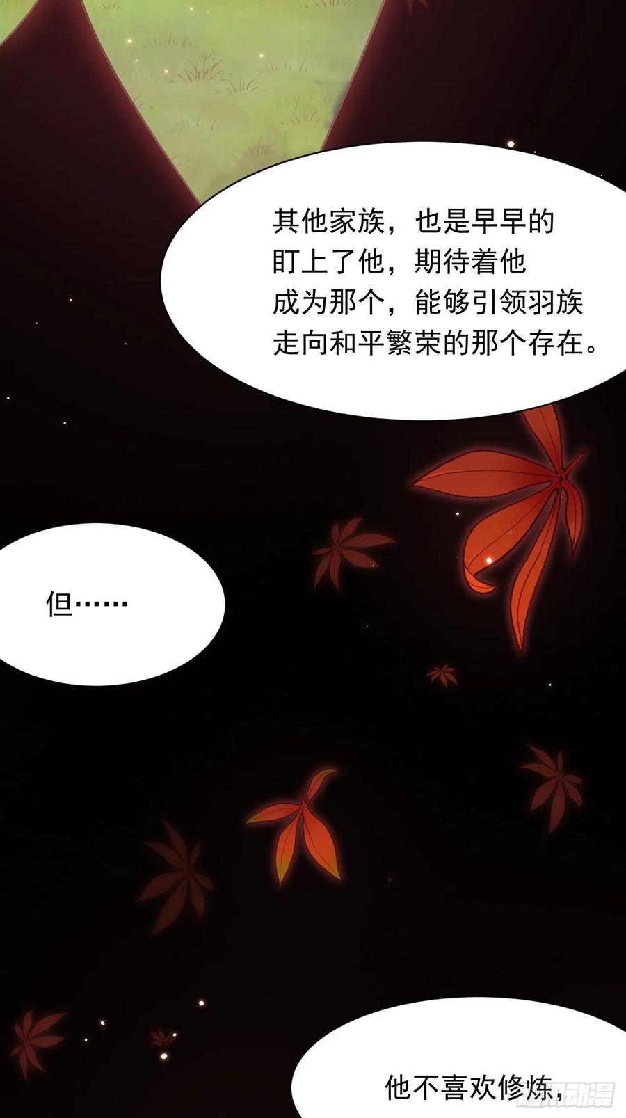 朝西，In or out - 第106话 再谈阿福 - 第17张图