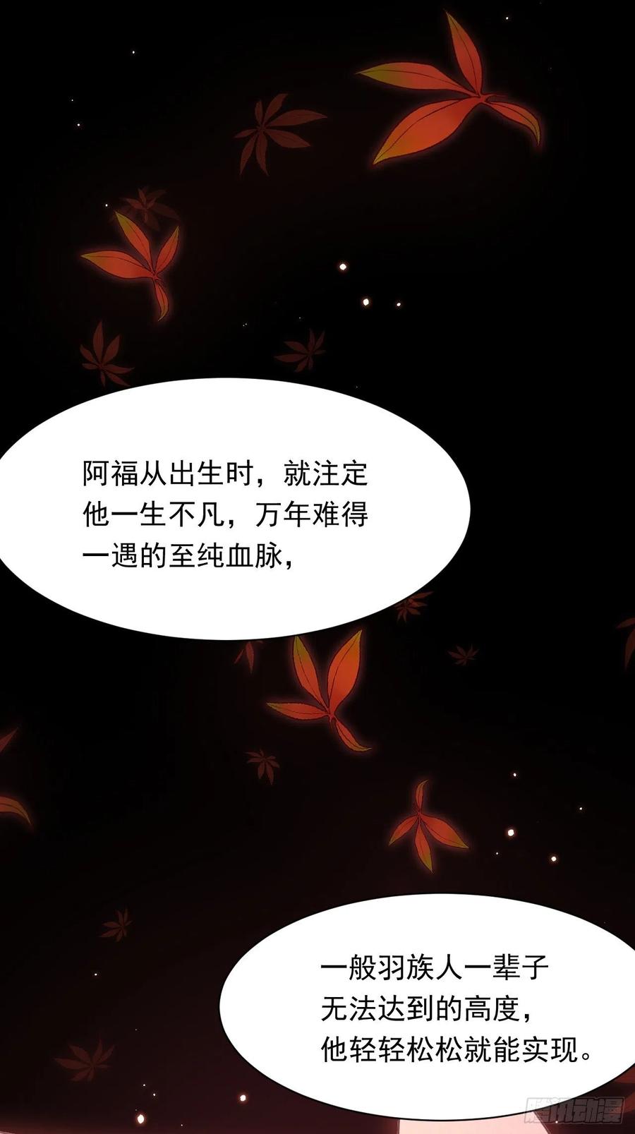 朝西，In or out - 第106话 再谈阿福 - 第14张图