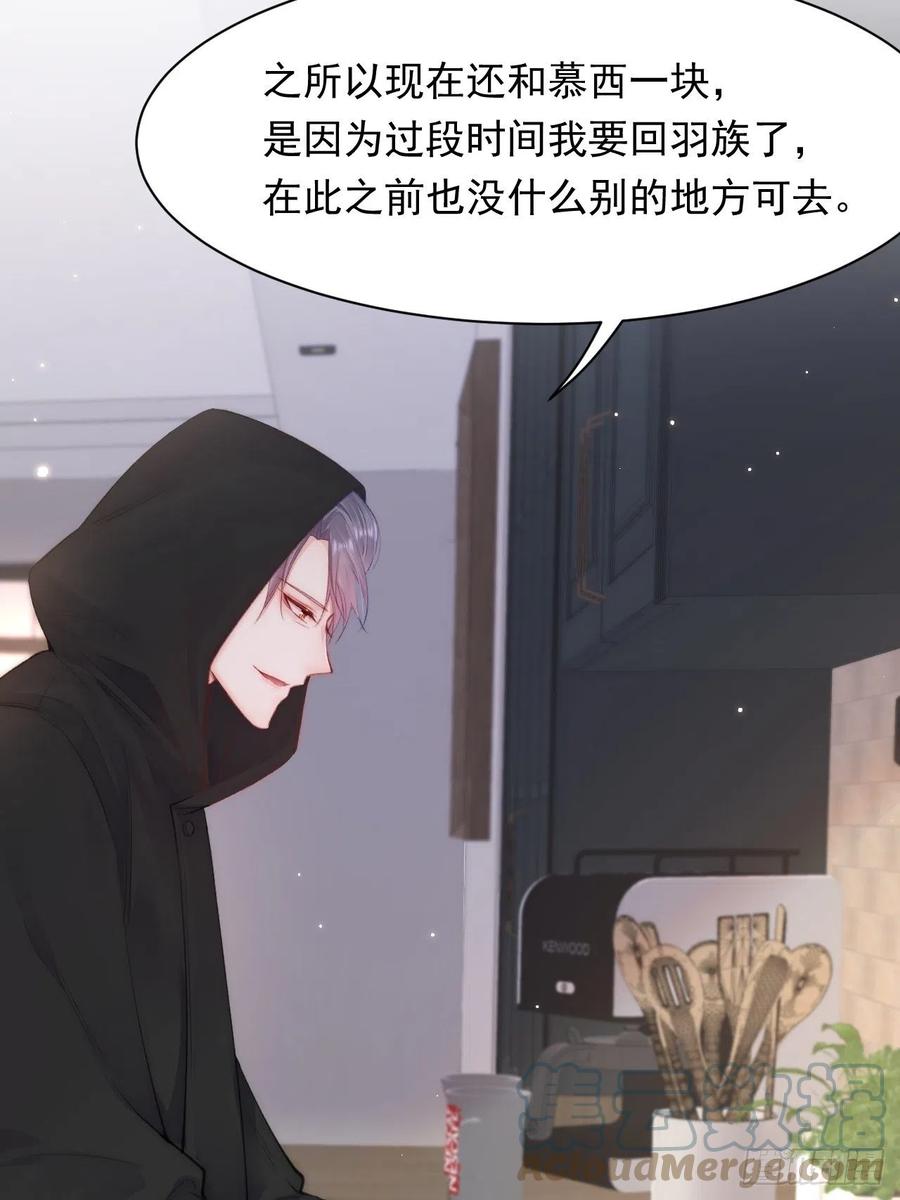 朝西，In or out - 第106话 再谈阿福 - 第4张图