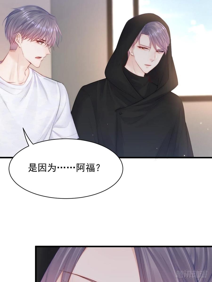 朝西，In or out - 第106话 再谈阿福 - 第9张图