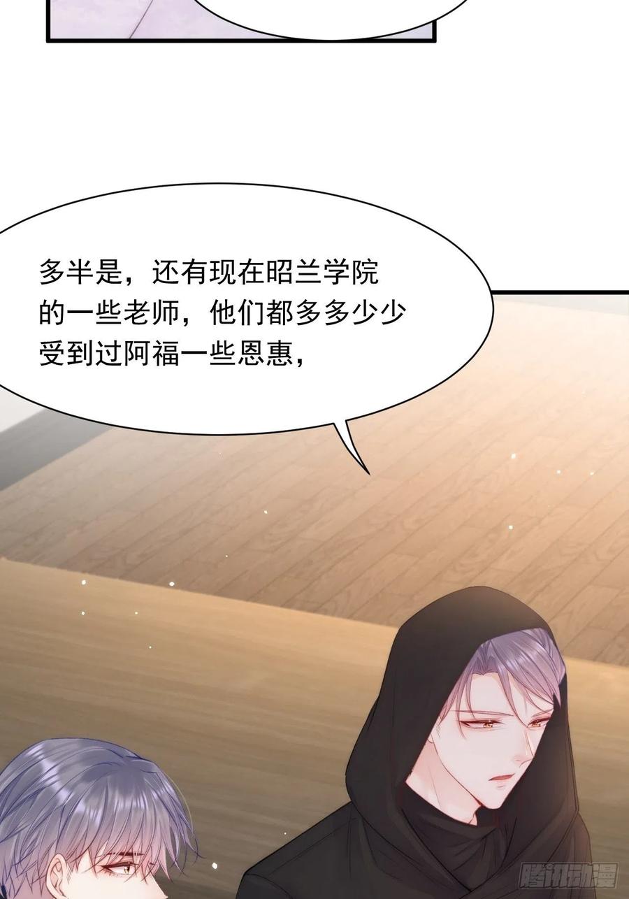 朝西，In or out - 第106话 再谈阿福 - 第24张图