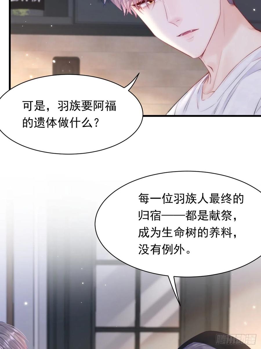 朝西，In or out - 第106话 再谈阿福 - 第12张图