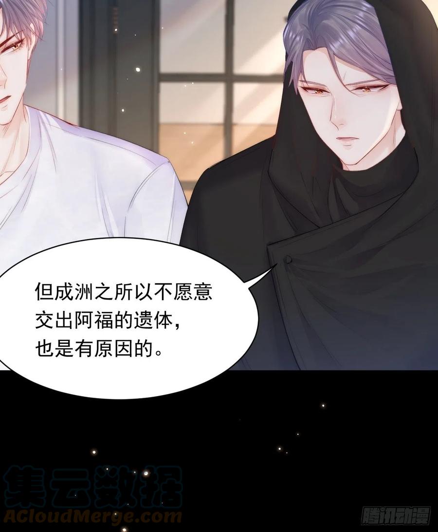 朝西，In or out - 第106话 再谈阿福 - 第13张图