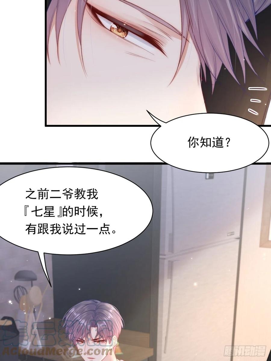 朝西，In or out - 第106话 再谈阿福 - 第10张图