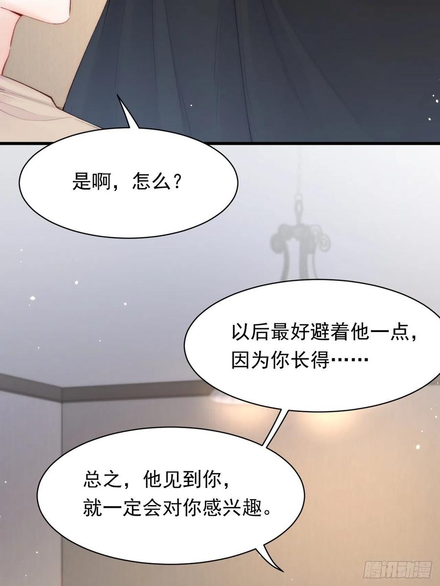 朝西，In or out - 第106话 再谈阿福 - 第51张图