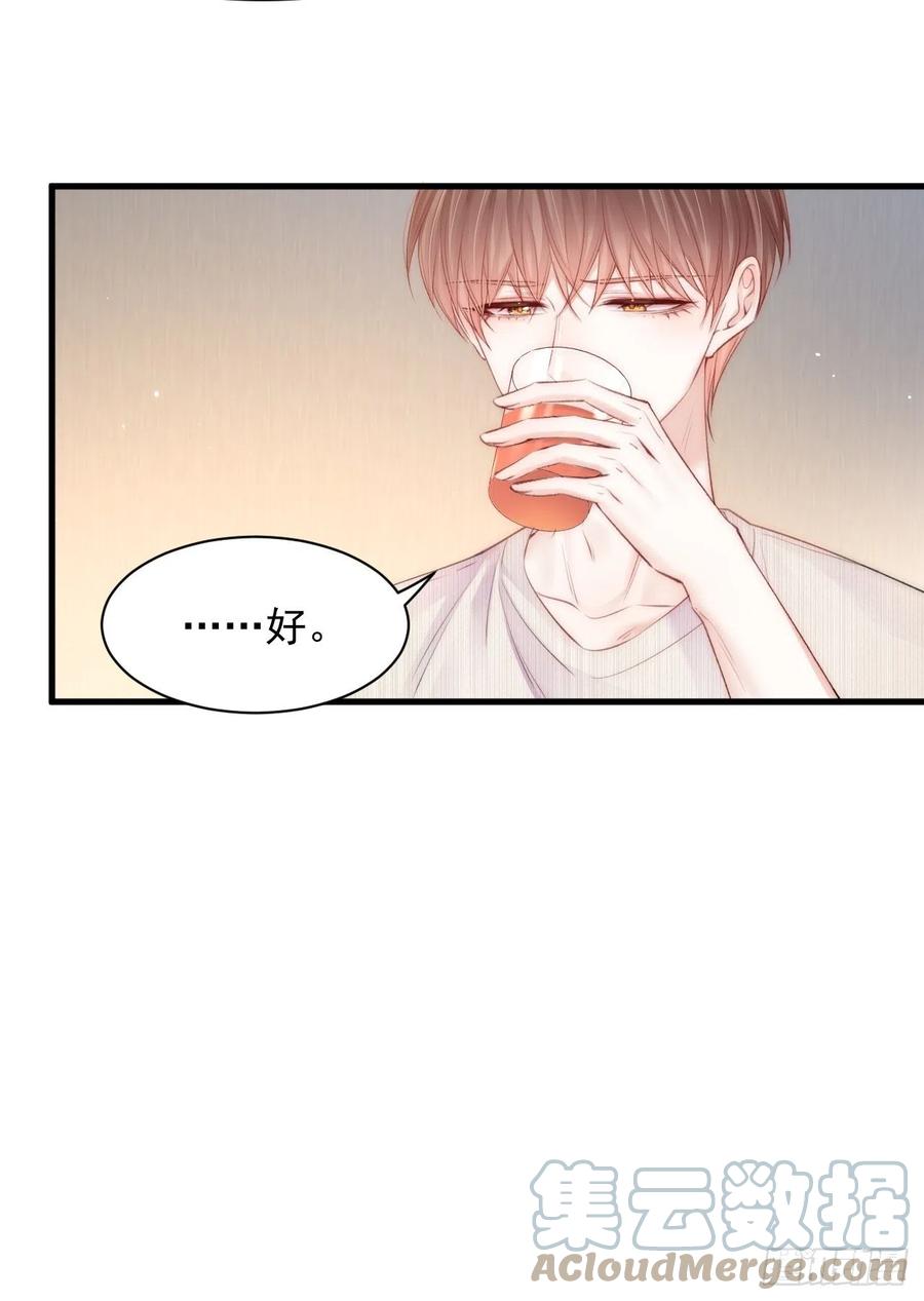 朝西，In or out - 第106话 再谈阿福 - 第55张图