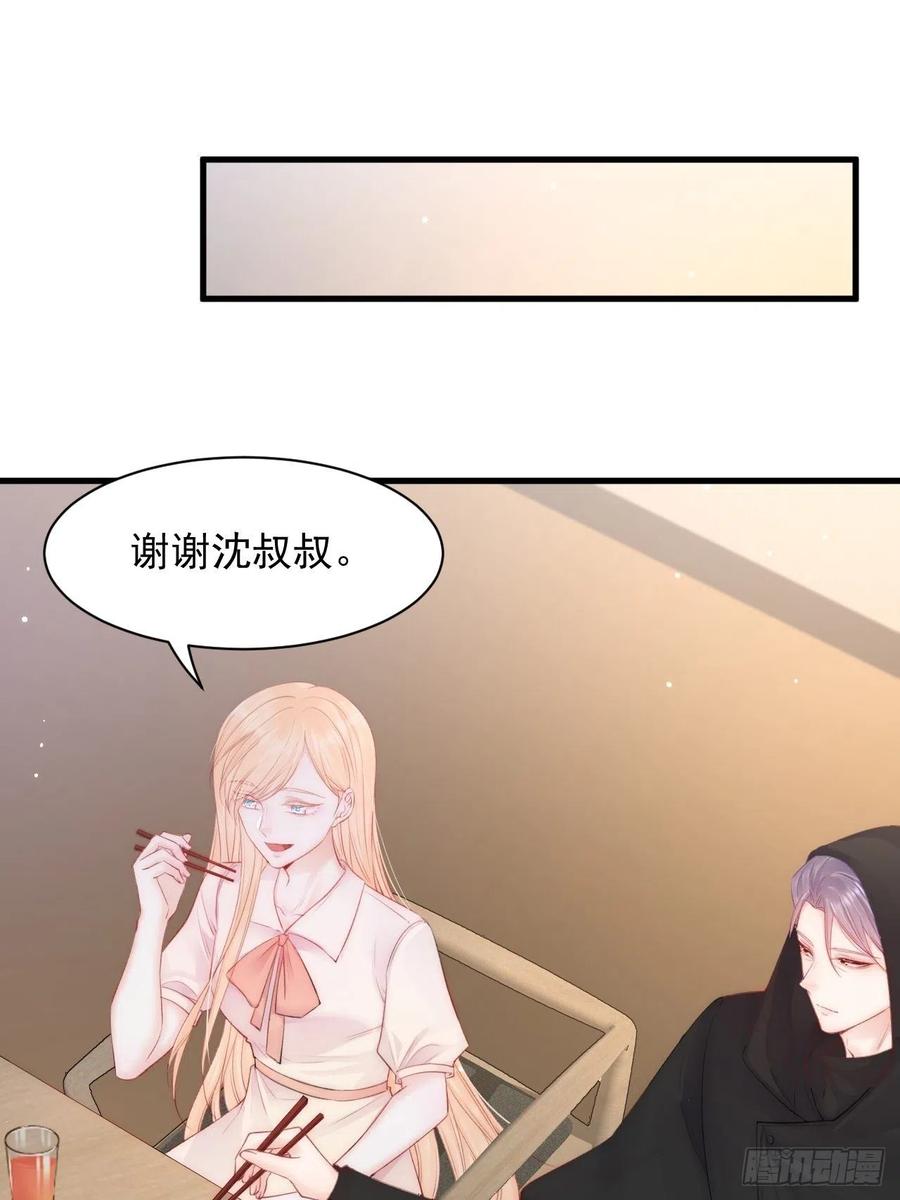 朝西，In or out - 第106话 再谈阿福 - 第47张图