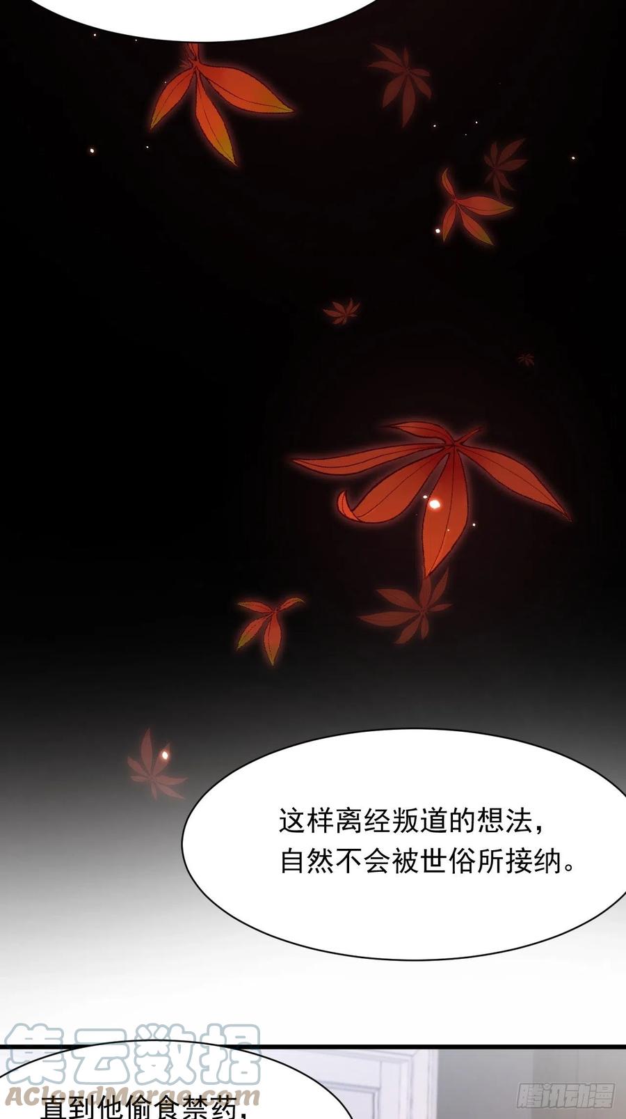 朝西，In or out - 第106话 再谈阿福 - 第19张图