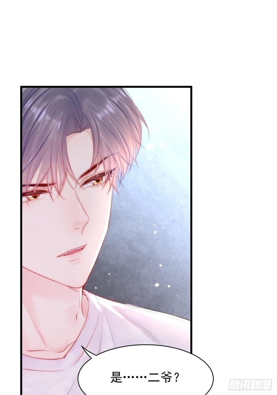 朝西，In or out - 第106话 再谈阿福 - 第23张图