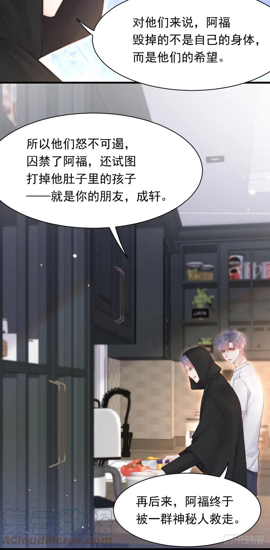 朝西，In or out - 第106话 再谈阿福 - 第22张图