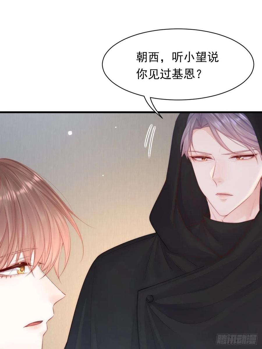 朝西，In or out - 第106话 再谈阿福 - 第50张图