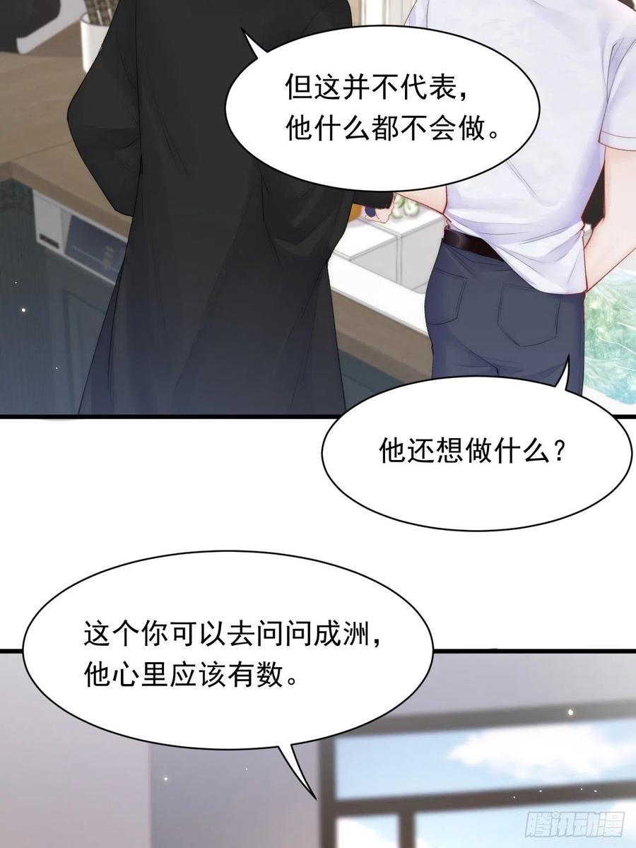 朝西，In or out - 第106话 再谈阿福 - 第8张图