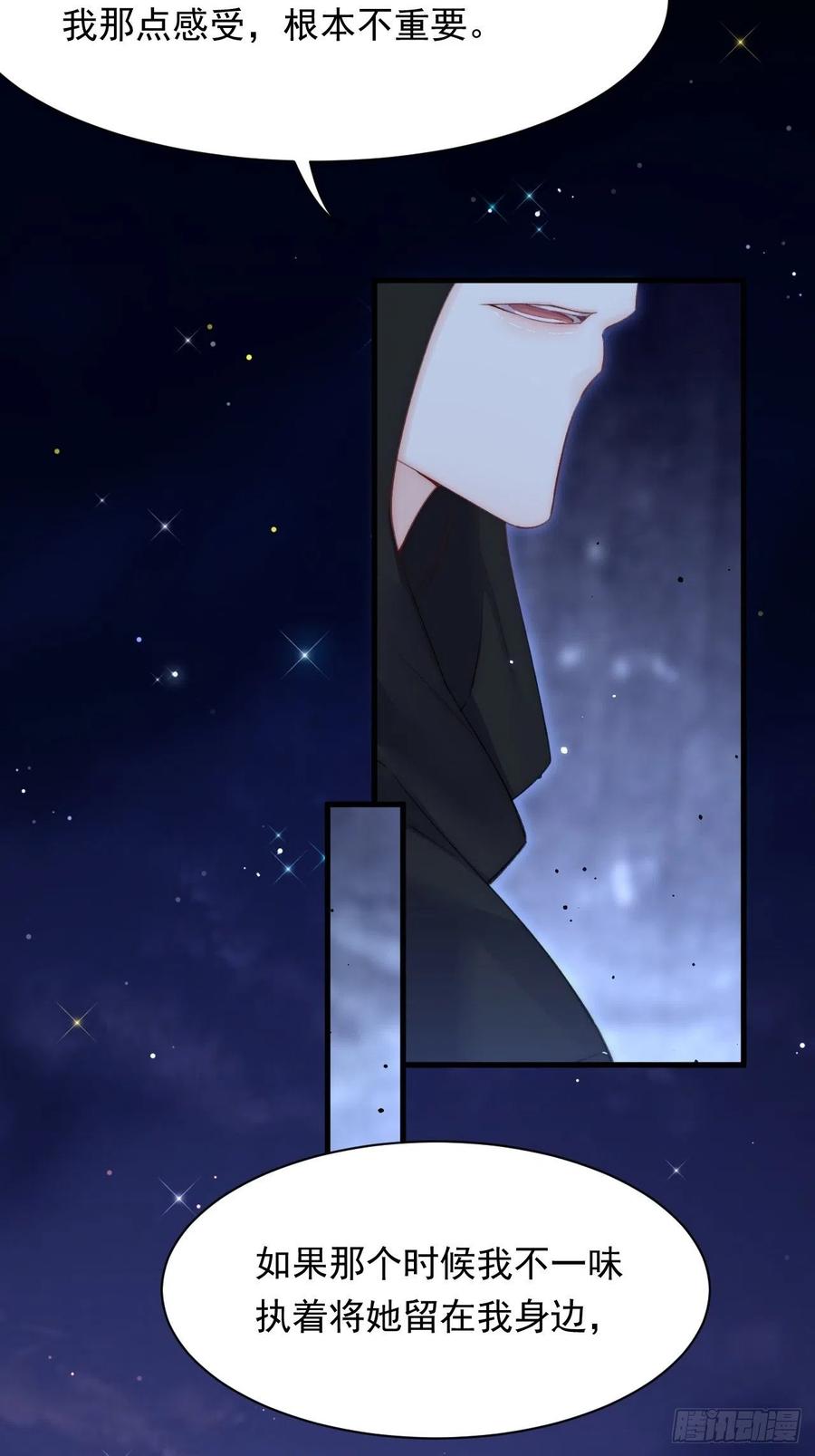 朝西，In or out - 第107话 要要要 - 第23张图