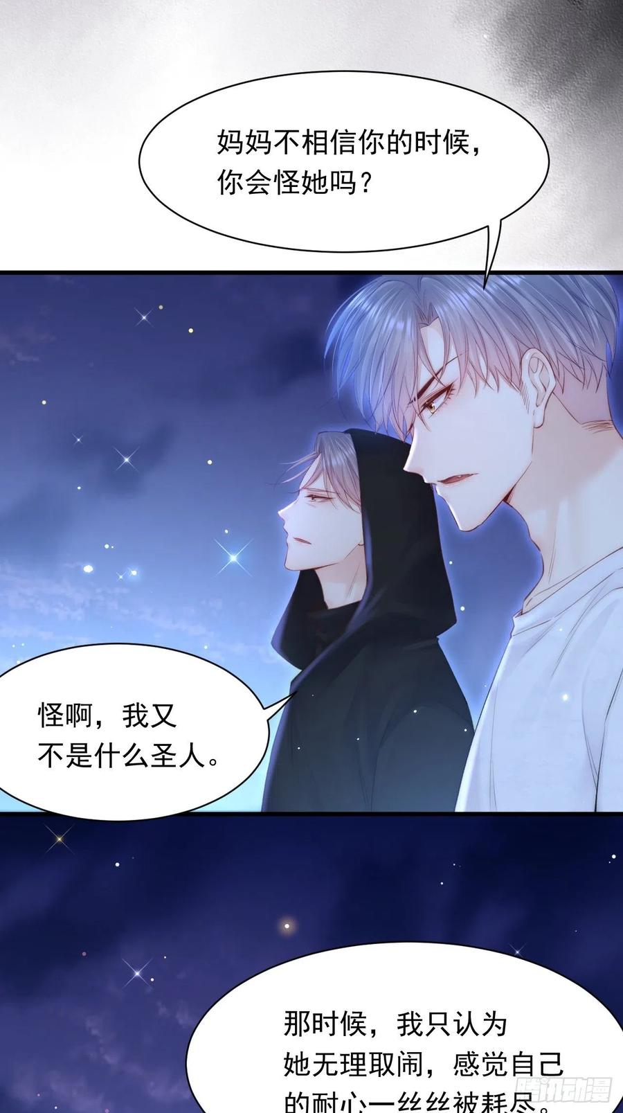 朝西，In or out - 第107话 要要要 - 第21张图