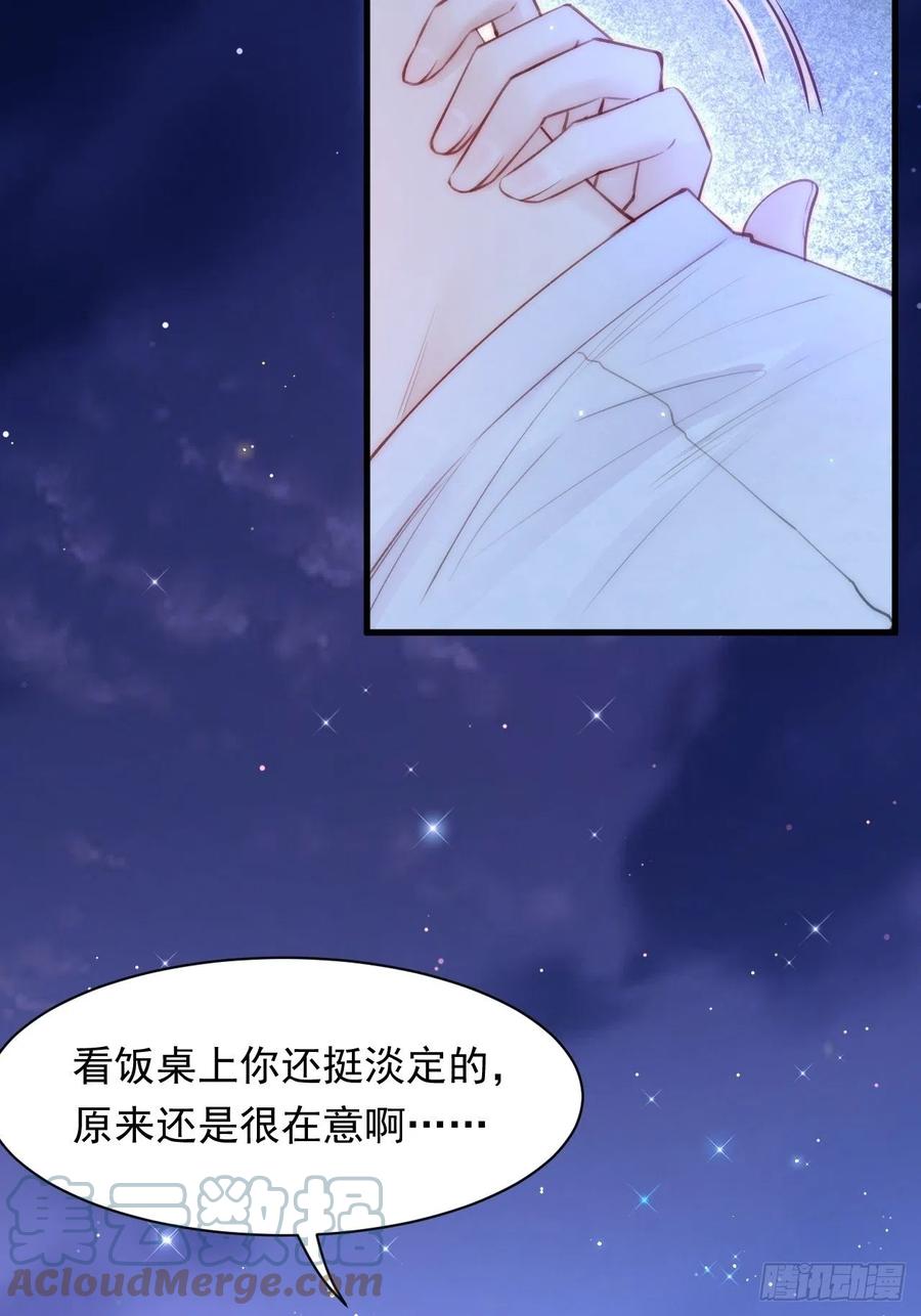 朝西，In or out - 第107话 要要要 - 第10张图