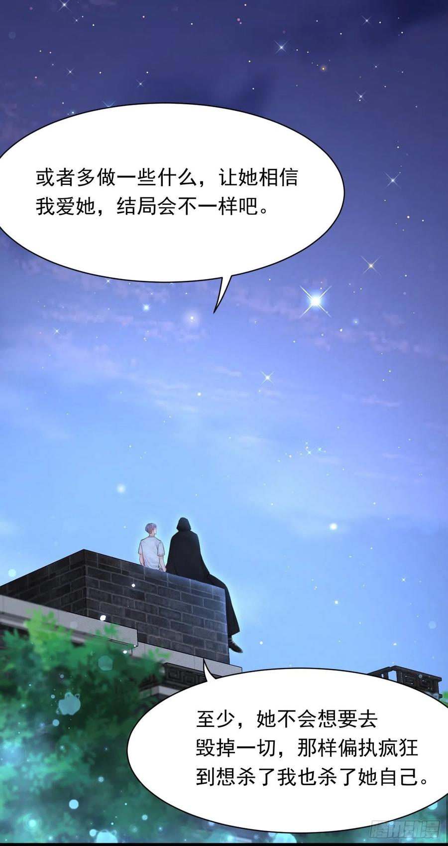 朝西，In or out - 第107话 要要要 - 第24张图