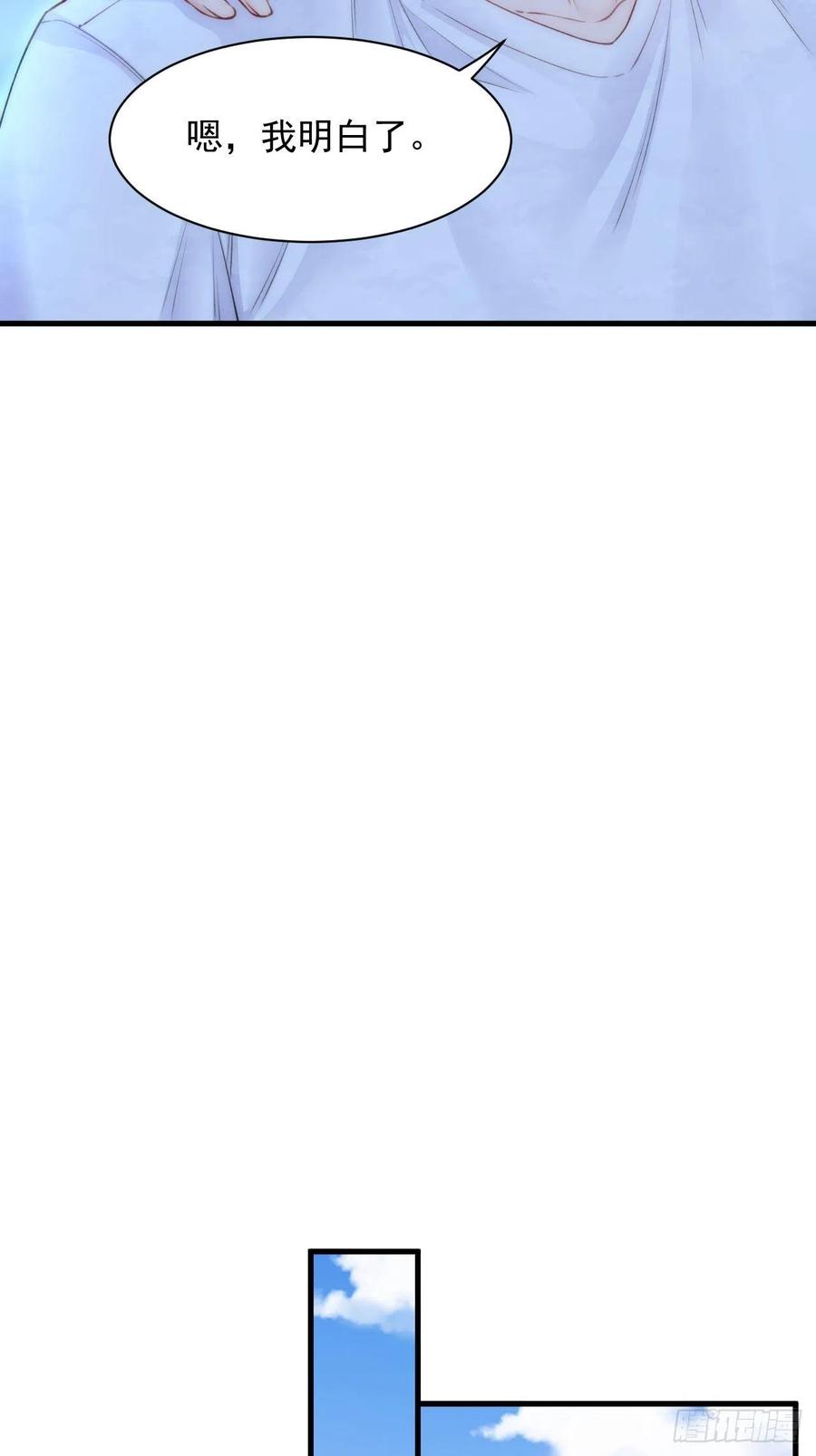 朝西，In or out - 第107话 要要要 - 第27张图