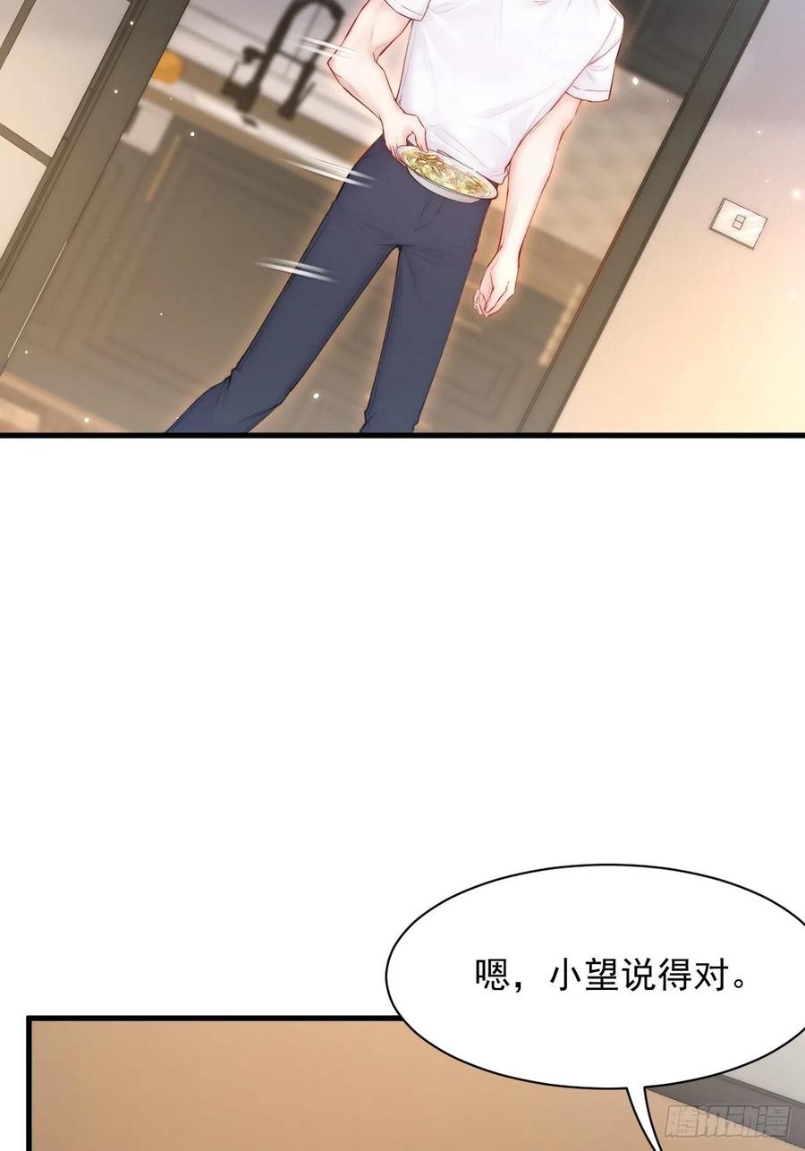 朝西，In or out - 第107话 要要要 - 第5张图