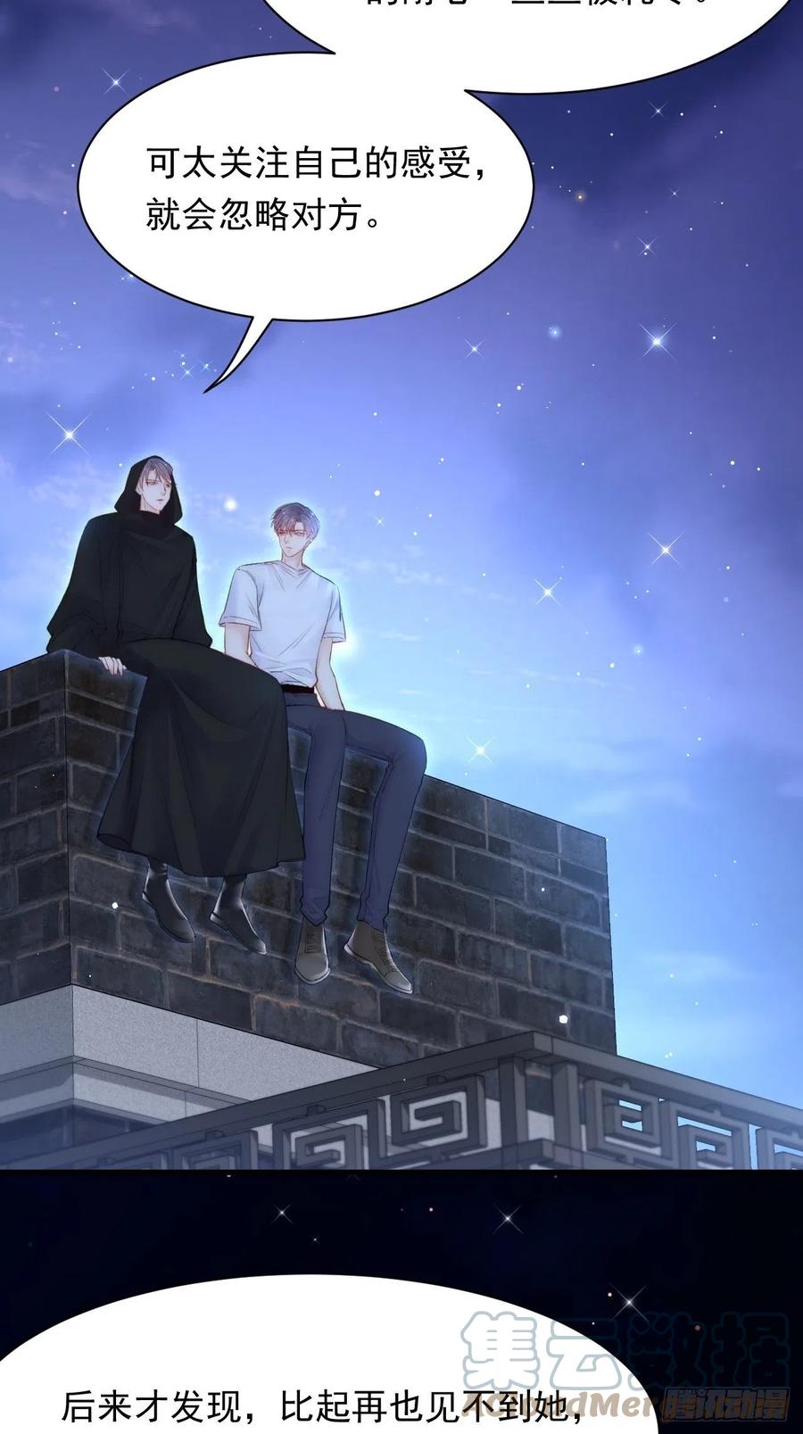 朝西，In or out - 第107话 要要要 - 第22张图