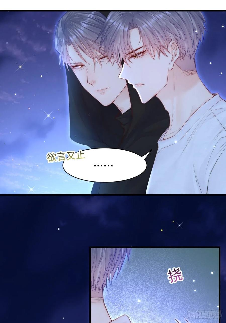 朝西，In or out - 第107话 要要要 - 第9张图