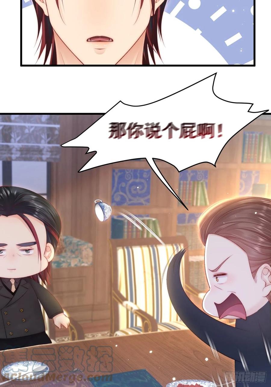 朝西，In or out - 第108话 特殊的联系 - 第33张图