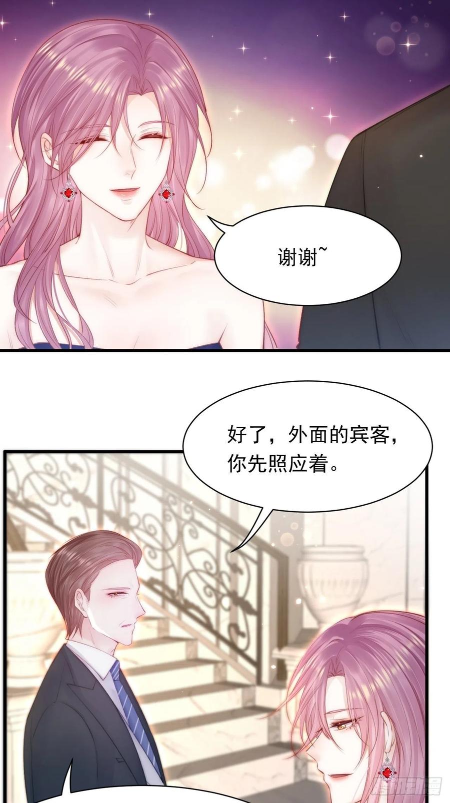 朝西，In or out - 第108话 特殊的联系 - 第18张图