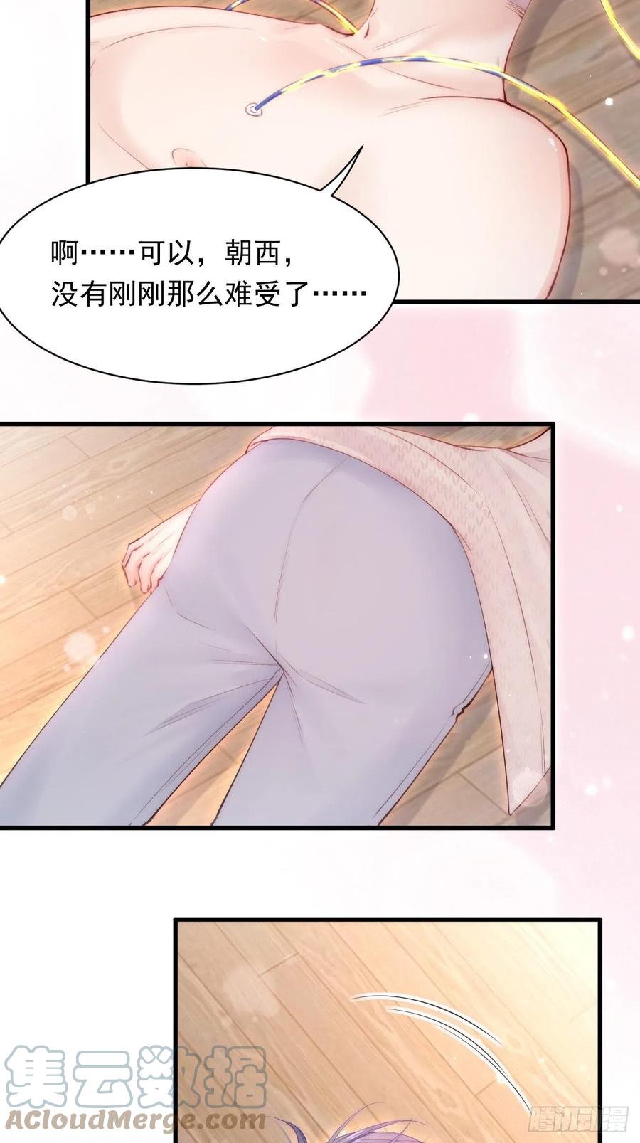 朝西，In or out - 第108话 特殊的联系 - 第11张图