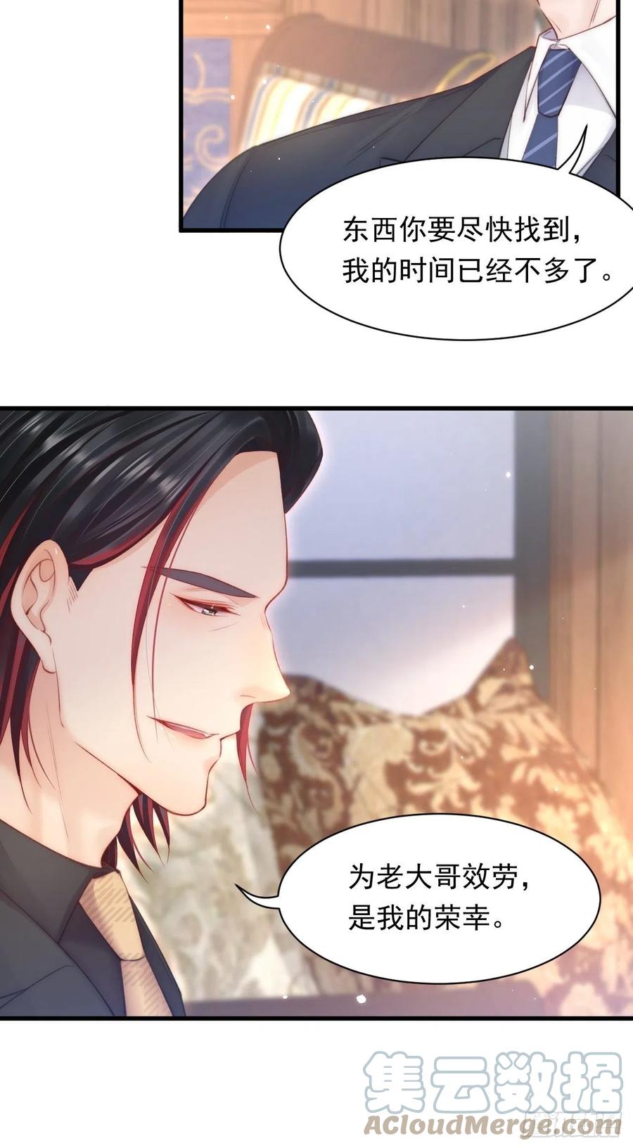 朝西，In or out - 第108话 特殊的联系 - 第37张图