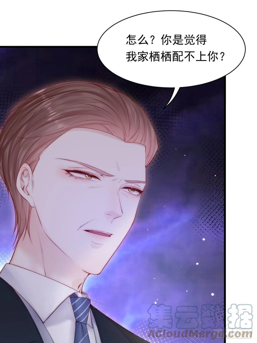 朝西，In or out - 第108话 特殊的联系 - 第25张图