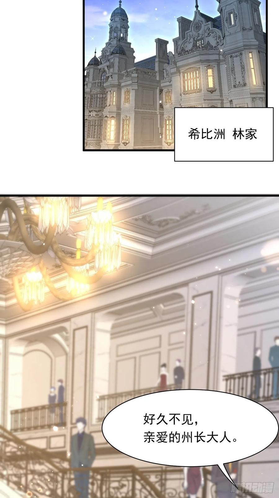 朝西，In or out - 第108话 特殊的联系 - 第14张图