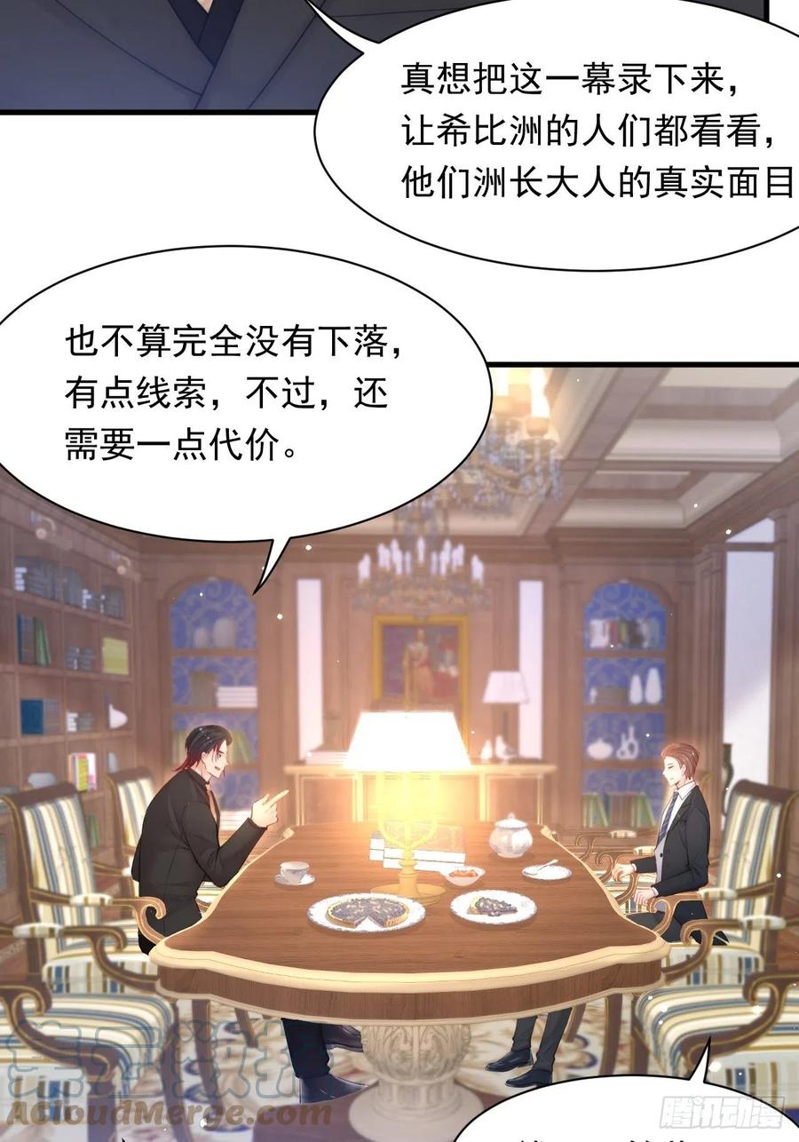 朝西，In or out - 第108话 特殊的联系 - 第35张图