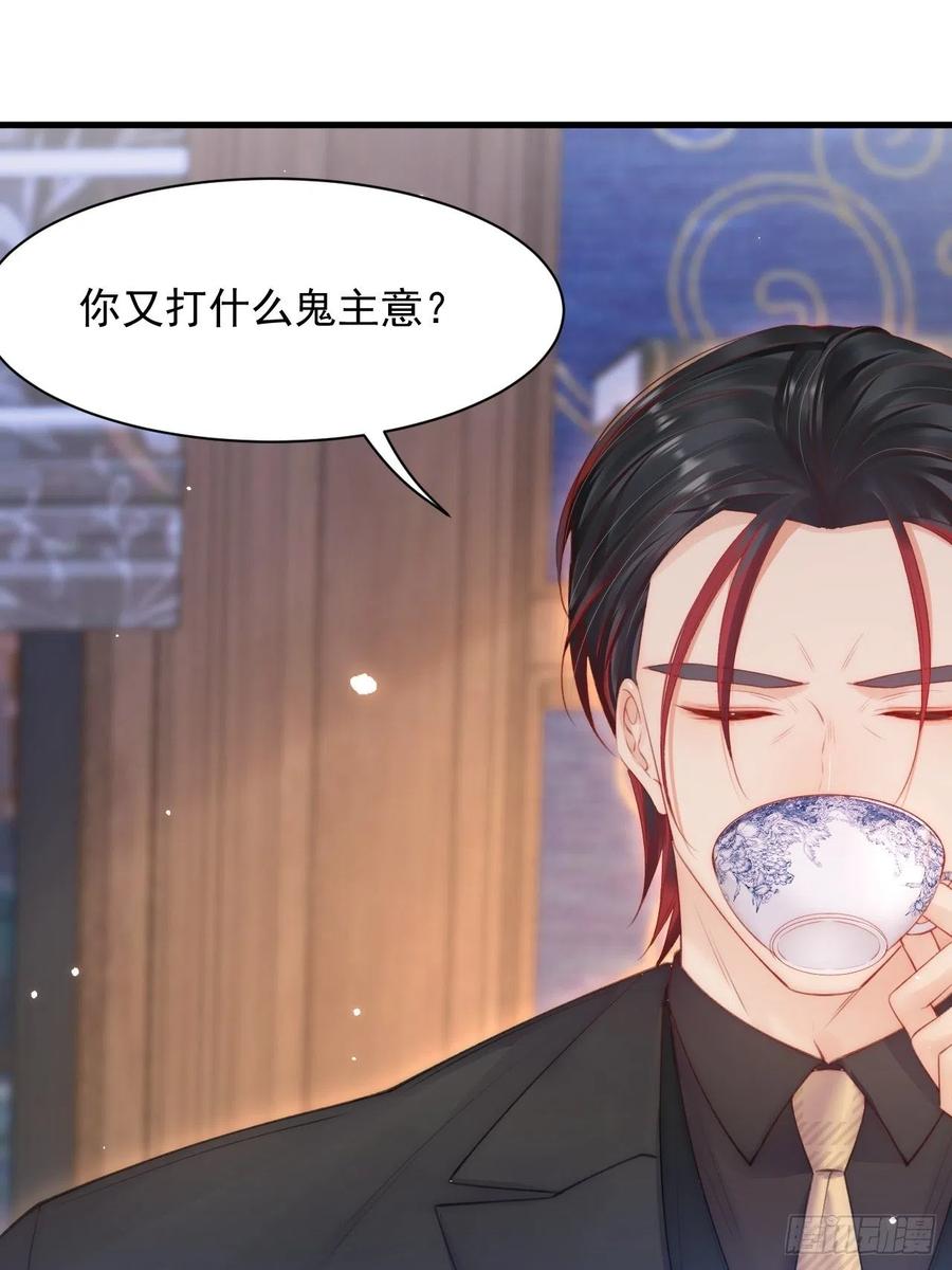 朝西，In or out - 第108话 特殊的联系 - 第22张图