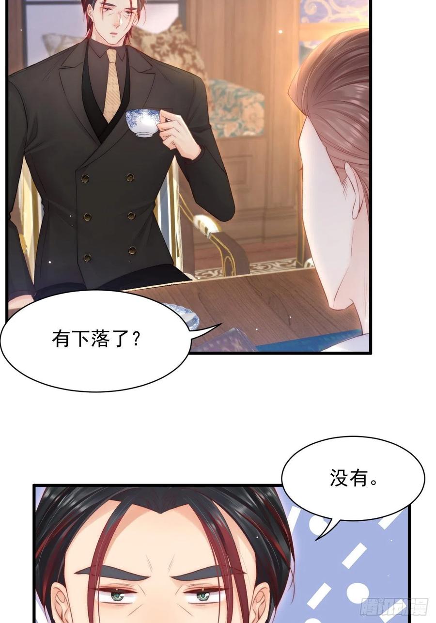 朝西，In or out - 第108话 特殊的联系 - 第32张图