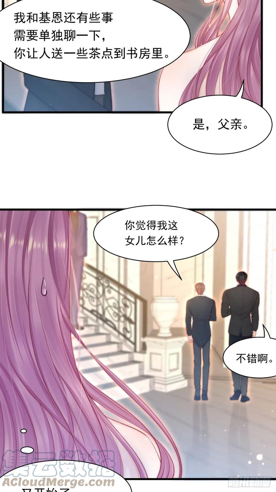 朝西，In or out - 第108话 特殊的联系 - 第19张图