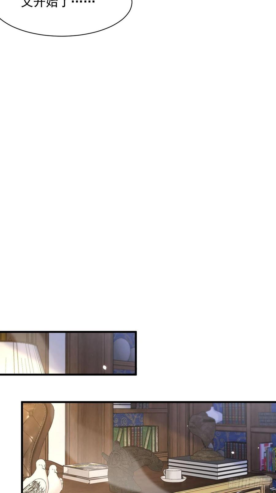 朝西，In or out - 第108话 特殊的联系 - 第20张图