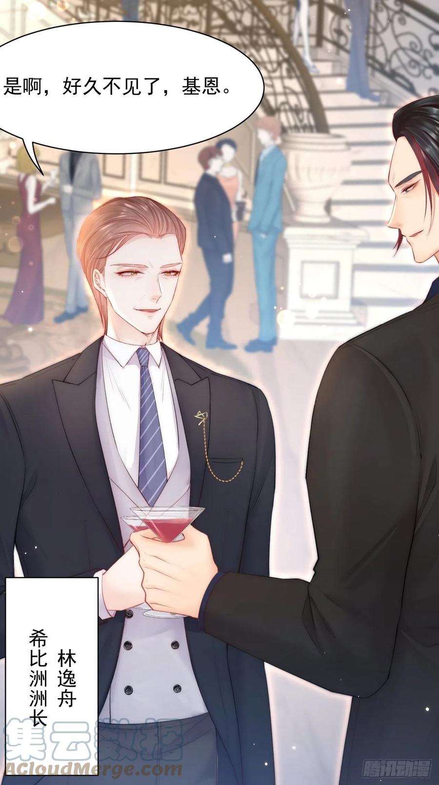 朝西，In or out - 第108话 特殊的联系 - 第15张图