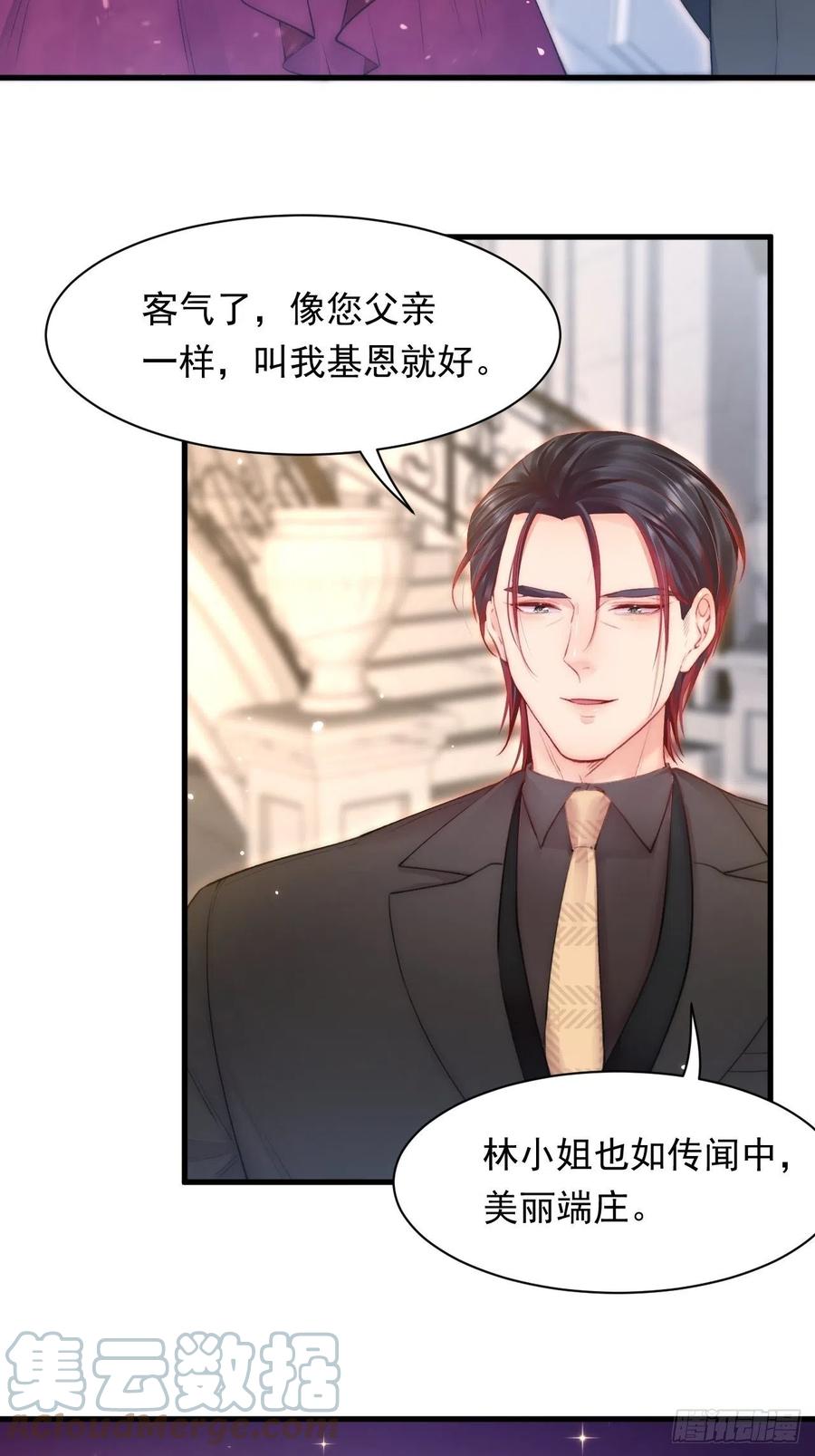 朝西，In or out - 第108话 特殊的联系 - 第17张图