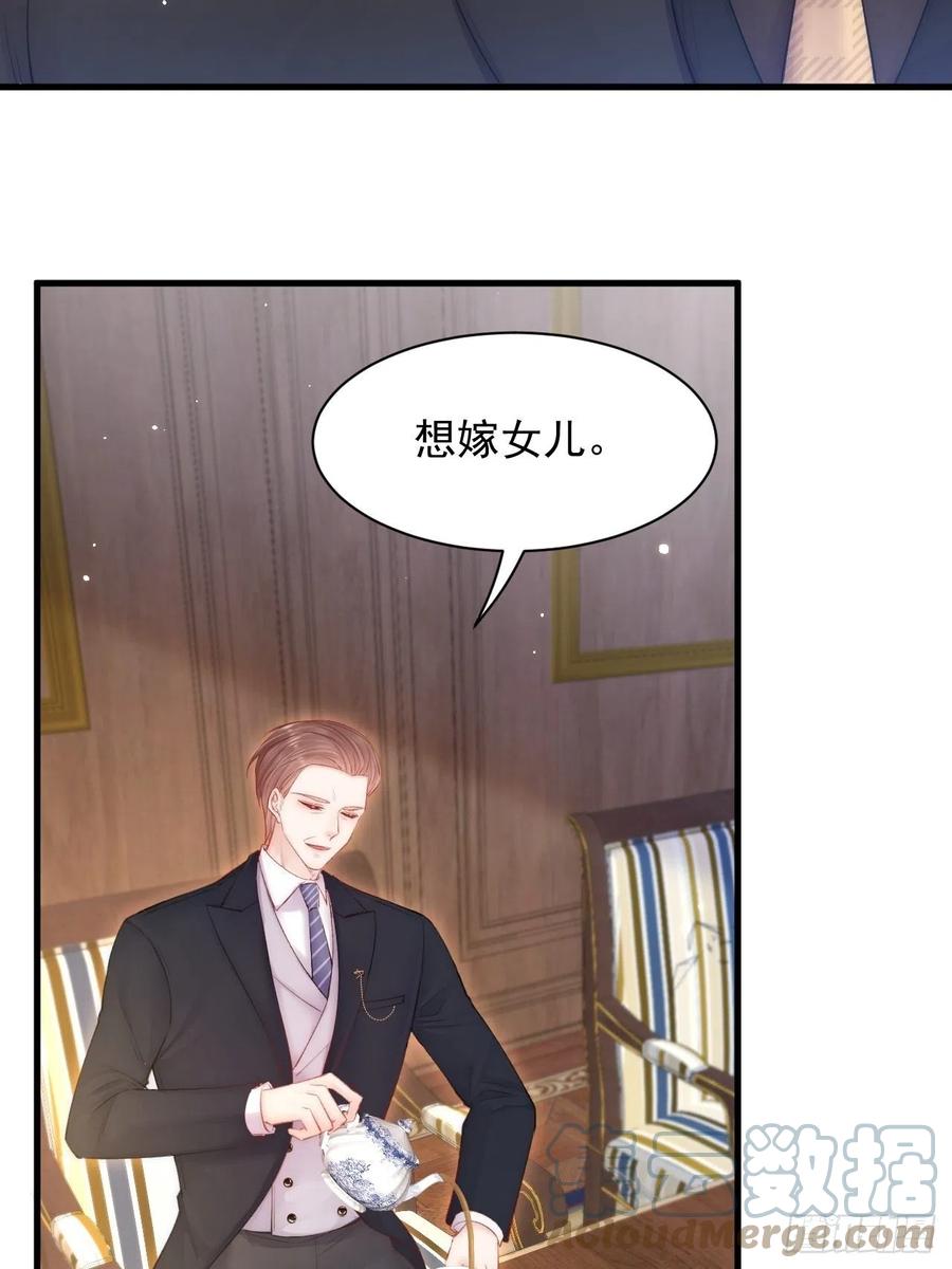 朝西，In or out - 第108话 特殊的联系 - 第23张图