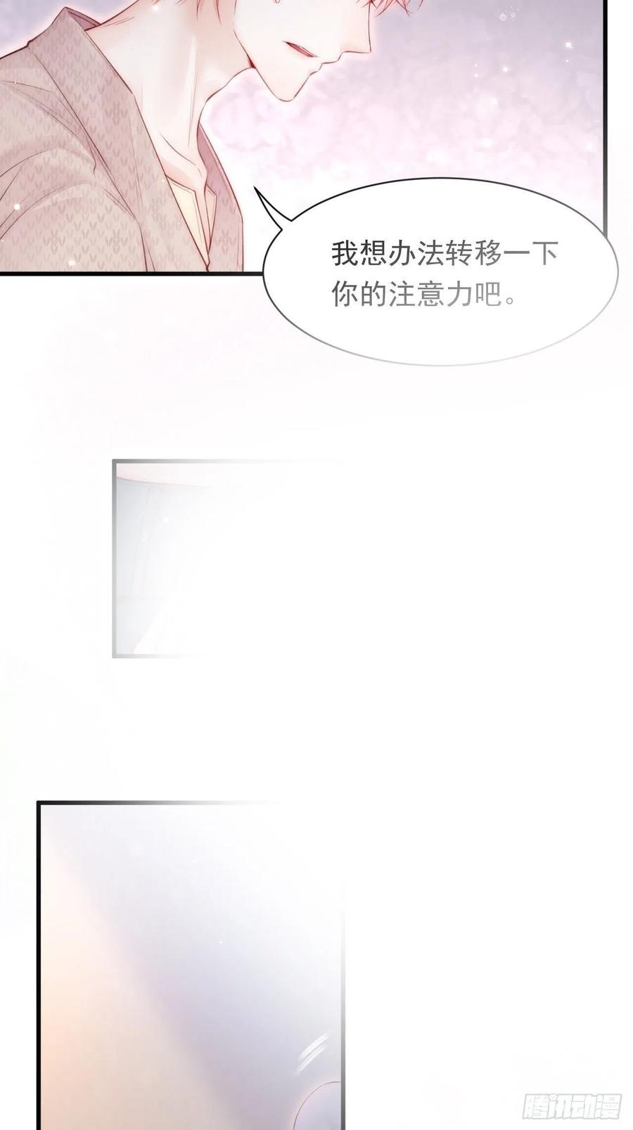 朝西，In or out - 第108话 特殊的联系 - 第8张图