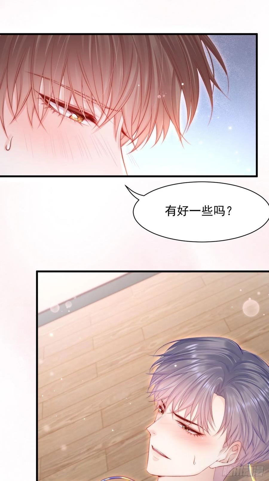 朝西，In or out - 第108话 特殊的联系 - 第10张图