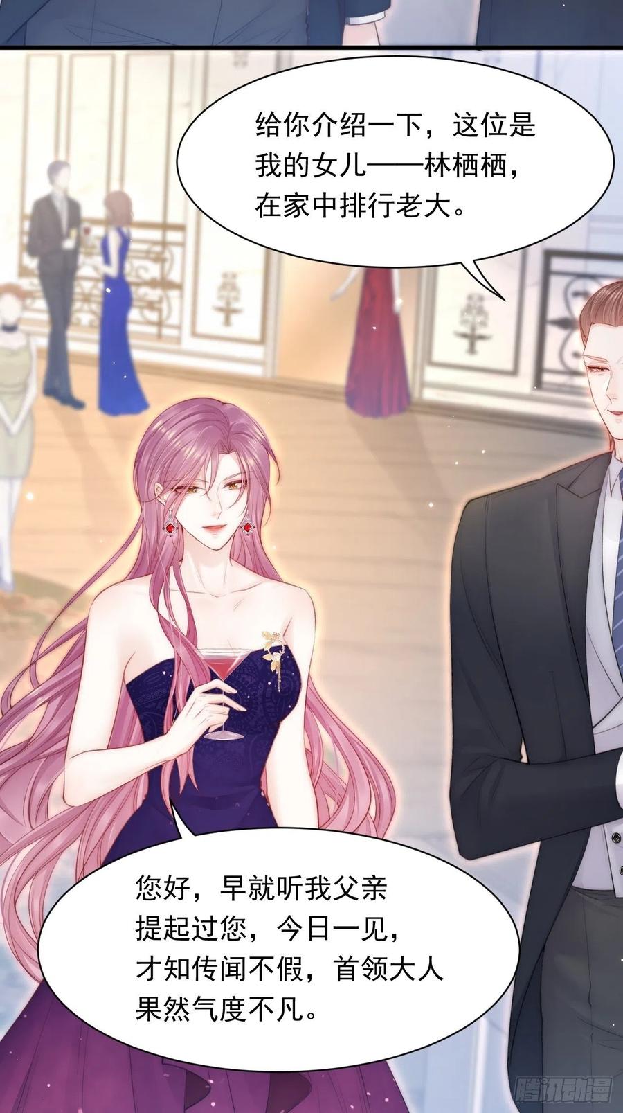 朝西，In or out - 第108话 特殊的联系 - 第16张图