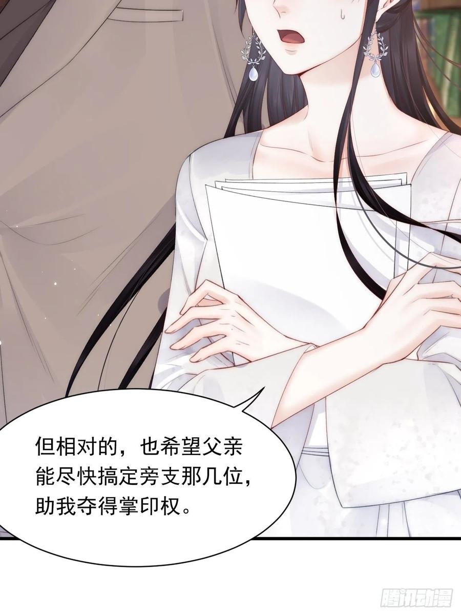 朝西，In or out - 第109话 恋情暴露 - 第24张图