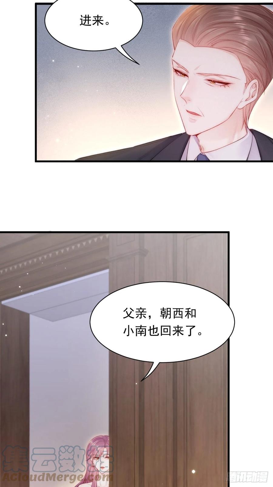 朝西，In or out - 第109话 恋情暴露 - 第4张图