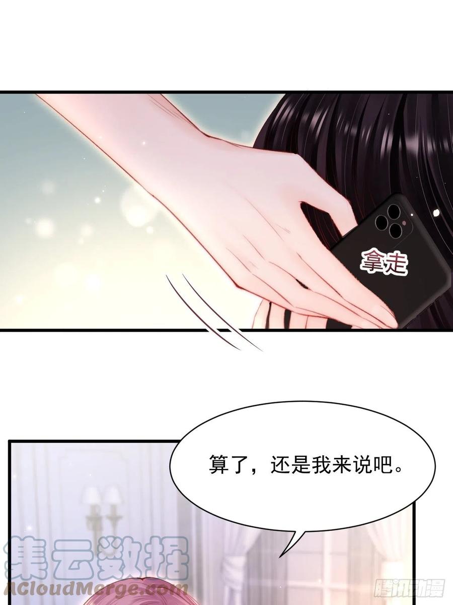 朝西，In or out - 第109话 恋情暴露 - 第40张图