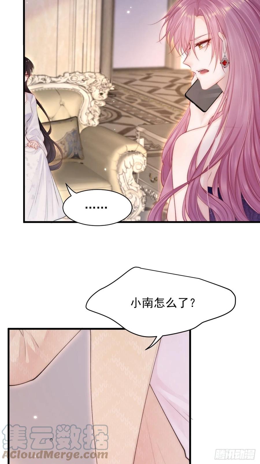 朝西，In or out - 第109话 恋情暴露 - 第31张图